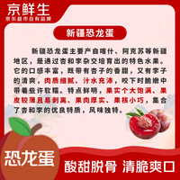 京鲜生 新疆恐龙蛋李子 单果70g+ 2.5斤