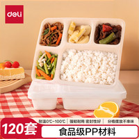 得力 一次性快餐盒LL253型120套