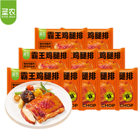 圣农 4.99元/片 霸王鸡腿排*10片组合