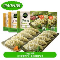 移动端、88VIP：必品阁 王水饺冷冻水饺1.2kg*4袋秒完恢复原价