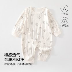 婧麒 新生婴儿衣服秋季长袖连体衣哈衣爬服男女宝宝春装无骨纯棉
