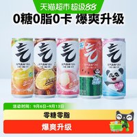 元气森林气泡水 维C橙口味 330ml*24罐