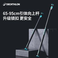 移动端：迪卡侬 引体向上器 8588491