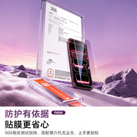 图拉斯 晶甲AR膜 AR增透磁控溅射 iPhone18ProMax 单片装