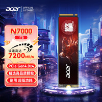 宏碁 N7000 NVMe M.2 固态硬盘 1TB（PCI-E4.0）