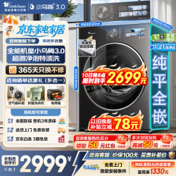 小天鹅 小乌梅3.0系列 TG10VE40 滚筒洗衣机 10kg