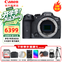 佳能 EOS R7 APS-C画幅 微单相机 黑色 单机身