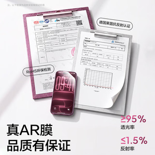品胜 AR增透抗反光钢化膜 iPhone18ProMax 高清全覆盖