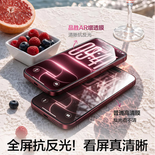 品胜 AR增透抗反光钢化膜 iPhone18ProMax 高清全覆盖