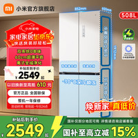 米家 BCD-508WTMBI 十字四门双系统 冰羽白 508L 冰箱