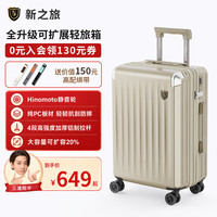 新之旅newtirp行李箱静音万向轮拉杆箱28英寸大容量