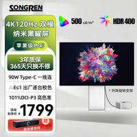 松人 27英寸4K120Hz显示器 IPS硬件低蓝光 Type-C90W供电 2000:1 Macmini外接办公显示屏 M90