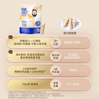奶酪博士 高钙奶酪流心鳕鱼肠 300g