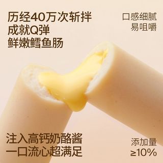 奶酪博士 高钙奶酪流心鳕鱼肠 300g