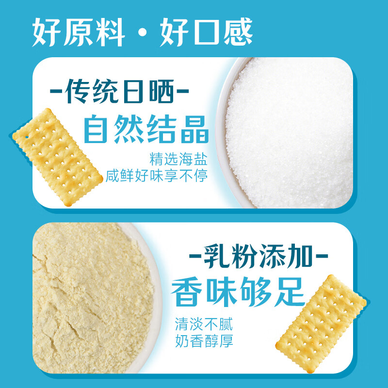 米多奇 低糖海盐苏打饼干 340g