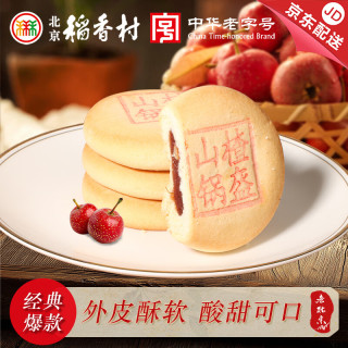 稻香村 北京稻香村糕点点心零食饼干面包 源头直发 山楂锅盔210g