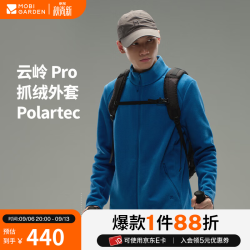 牧高笛 MOBIGARDEN）云岭 Pro 抓绒外套 Polartec    户外徒步保暖情侣抓绒外套 男/梵星蓝 L