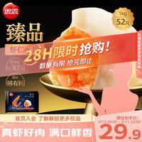 思念 京东臻品虾仁水饺1kg50赠快递券