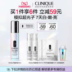 倩碧 302光子镭射瓶 美白淡斑淡痘印敏感肌修护精华30ml