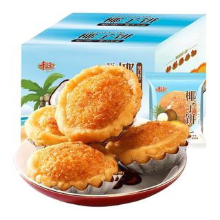 千丝厦门椰子饼休闲食品