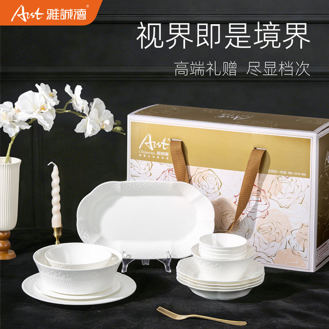雅誠德 纯白浮雕骨瓷套装 十人食-B【高档骨瓷礼盒装】