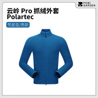 牧高笛 云岭Pro Polartec抓绒衣 梵星蓝 L