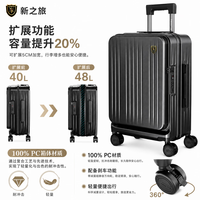 新之旅newtirp侧开盖行李箱20英寸