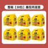 茄皇 番茄牛肉面 105g*5袋 方便面