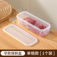 移动端：麦润 厨房一周备菜盒食品级冻肉备餐微波分格冰箱收纳保鲜盒葱姜蒜火锅