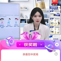 爱他美京东直播5京豆