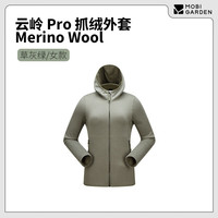 牧高笛 云岭Pro Merino Wool保暖连帽抓绒外套 草灰绿 L
