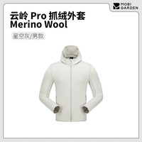 牧高笛 云岭 Pro 美利奴羊毛保暖 星空灰 2XL 抓绒外套