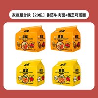 Cigarking 茄皇 番茄牛肉面 105g*5袋 方便面