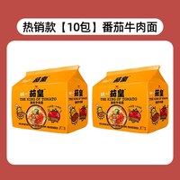 茄皇 番茄牛肉面 105g*5袋 方便面