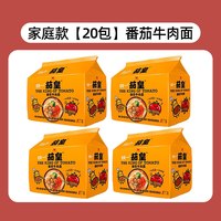 茄皇 番茄牛肉面 105g*5袋 方便面