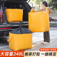 温诗欧 加厚大容量搬家收纳袋