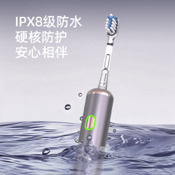 博皓 电动牙刷扫振智能铝合金情侣款牙刷 LS-1 流光银