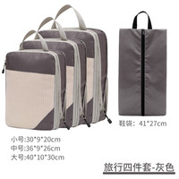 温诗欧 旅行衣物收纳七件套
