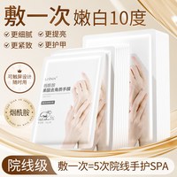 移动端：兰可欣 羊初乳柔润手膜 36g*8片