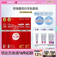 移动端:claren LG倍瑞傲/Claren美白牙贴去黄洁白温和不酸8片*3盒