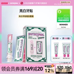 EUTHYMOL 悦滋木英国亮白牙贴(助推器+牙贴5张）祛黄神器亮白牙贴