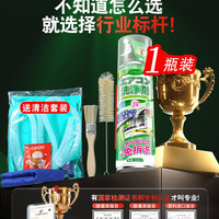 移动端：GLOBAL WAREHOUSE LOBAL WAREHOUSE 全球仓 空调清洗剂 519ml