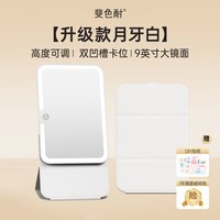 移动端：FASCINATE 便携化妆镜可折叠带灯梳妆镜台式桌面led补光旅行镜子