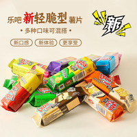 乐吧新轻脆型非油炸膨化薯片