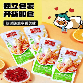 小胡鸭 去骨凤爪 柠檬酸辣味 535g 休闲零食