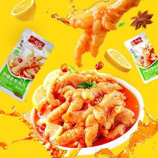 小胡鸭 去骨凤爪 柠檬酸辣味 535g 休闲零食