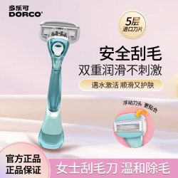 多乐可 韩国进口女士美体手动剃毛刮毛刀手动除腿毛腋毛刀便携装