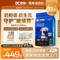 豆柴 肠胃原动力冻干狗粮 8kg