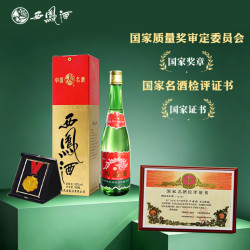 西凤酒 绿瓶盒装陕西版 凤香型白酒 55度 500ml*6盒（非原箱）
