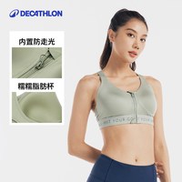 迪卡侬 运动内衣女无钢圈前拉链高强度背心FICU